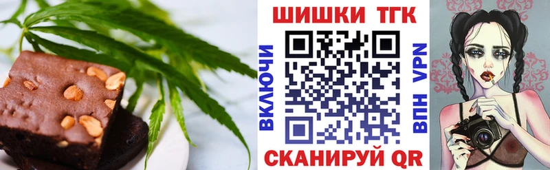 Печенье с ТГК марихуана Зерноград