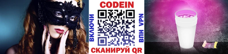 как найти наркотики  Зерноград  Кодеиновый сироп Lean Purple Drank 