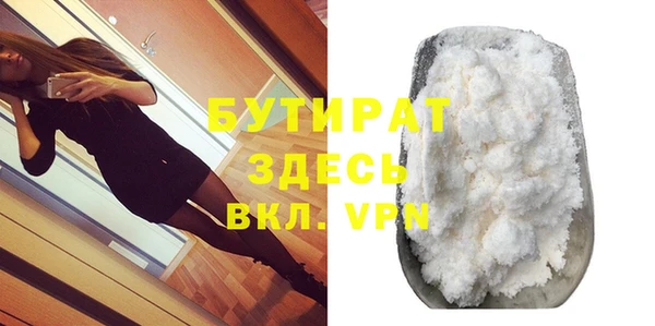 стафф Горняк