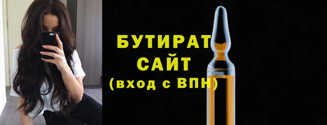 стафф Горняк