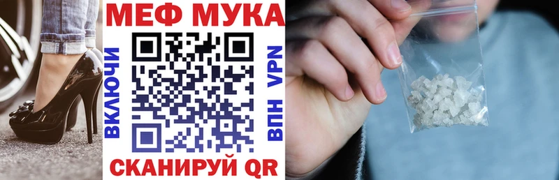 МЕФ mephedrone  продажа наркотиков  KRAKEN ТОР  Зерноград 